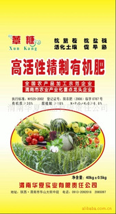 蕈糠優(yōu)質高活性精制有機肥 提升食用農產品品質的綠色選擇