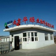 北京華綠生物科技 中國食用菌商務網企業(yè)庫中的食用農產品先鋒