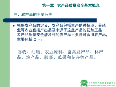 食用農(nóng)產(chǎn)品質(zhì)量安全 從田間到餐桌的守護(hù)