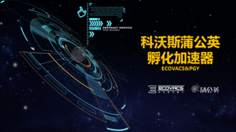 機(jī)器人AI vs 人類 誰(shuí)主未來？——雙創(chuàng)周人工智能機(jī)器人創(chuàng)新論壇壓軸呈現(xiàn)，探索人工智能雙創(chuàng)服務(wù)新篇章